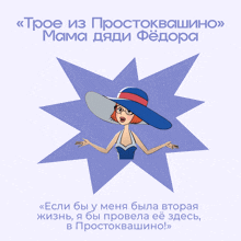 a cartoon of a woman wearing a blue hat and glasses with a star in the background