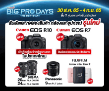 a big pro days advertisement for canon eos r10 and canon eos r7 cameras and lenses