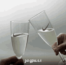 two glasses with a nike logo on them are toasting with champagne