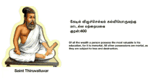 a picture of saint thiruvaluvar with a quote from him