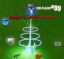 a screenshot of a video game that says you placed 99