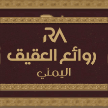 a sign that says ' ra ' in gold letters on a burgundy background