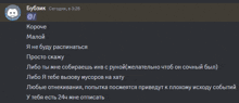 a screenshot of a discord conversation with a russian language