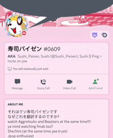 a screenshot of a person 's profile with the number 0609 at the top