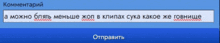 a blue and white screen with a russian text box