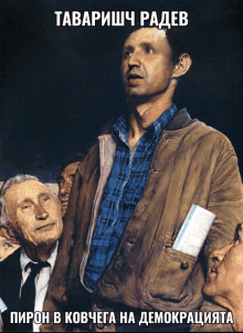 a man in a plaid shirt stands in front of a group of men with a book in his pocket