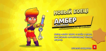 a cartoon character named amber is holding a pencil