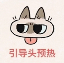 a cartoon cat with its tongue hanging out and chinese writing behind it .