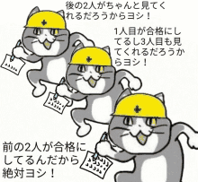 three cartoon cats wearing hard hats are running and writing on a piece of paper