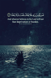 a picture of two people in a boat in the ocean with a quote in arabic