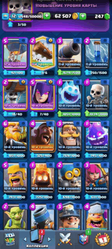 a screenshot of a clash of clans game showing a few cards