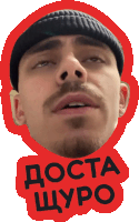 a red sticker with a man 's face and the words " dosta shypo "