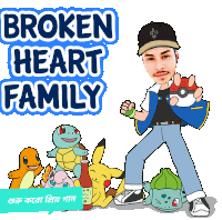 a cartoon of a man holding a pokeball with the words " broken heart family " behind him