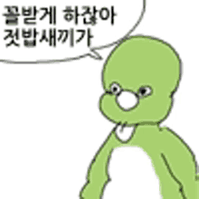 a cartoon of a green dinosaur with a speech bubble in a foreign language .