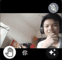 a young man wearing headphones is taking a selfie