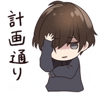 a cartoon of a boy covering his face with his hand in a foreign language .