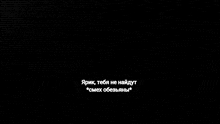 a black background with a white text in a foreign language .