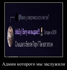 a black background with russian text and a cat in the middle