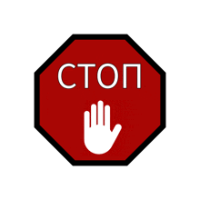 a stop sign with a white hand in the center