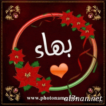 a red background with a circle of red flowers and a heart