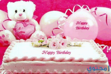 a birthday cake with a teddy bear , balloons and flowers on top .