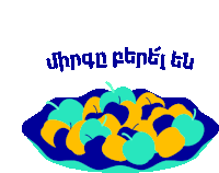 a bunch of apples on a blue plate with a foreign language on the bottom