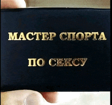 a person is holding a card that says master sporta po cekcy