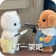 a stuffed animal holding a knife next to another stuffed animal with chinese writing on it