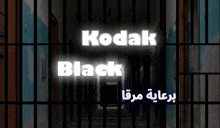 kodak black is written on a black background