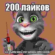 a cartoon cat is holding a screwdriver and smiling in russian .