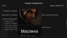 a man in a hood is featured on a black background with a price of 30000 rubles