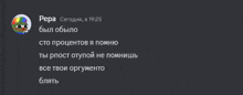 a screenshot of a foreign language chat with the name pepe