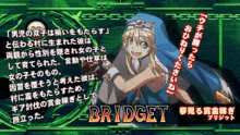 a picture of a girl with the name bridget