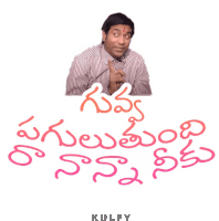 a man in a striped shirt is giving a thumbs up sign in telugu .