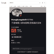 a google search for hongkongdoll # 5776