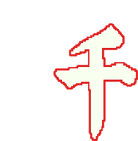 a pixel art drawing of a cross with a red border