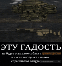 a russian poster with a rifle and a bunch of bags in the background