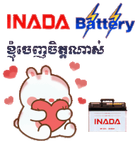 a sticker of a bunny holding a heart next to a box of inada battery