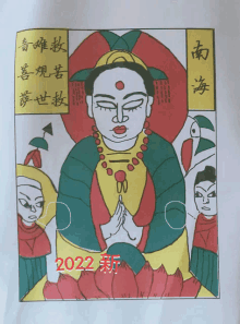 a drawing of a buddha with the year 2022