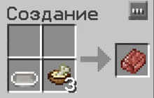 a screenshot of a video game with the word " создание " on top