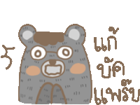 a cartoon drawing of a teddy bear with glasses and a foreign language written below it