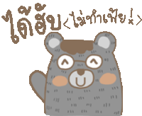 a drawing of a bear with glasses and the letter u on his face