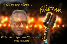 a man wearing sunglasses stands in front of a microphone with the name filionik on it