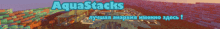 a blurred image of a city with the words aquastacks above it