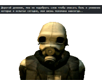 a video game character wearing a gas mask with a foreign language behind him