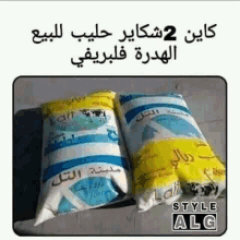 two bags of milk with arabic writing on them