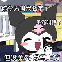 a picture of a cartoon character with chinese writing