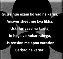 a black and white poster that says ' guzre hue exam ko yad na karna answer sheet me kya likha '