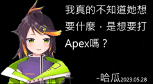 a girl in a green and purple jacket with the word apex on it