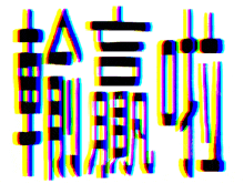 a glitch effect displays the letters a and j